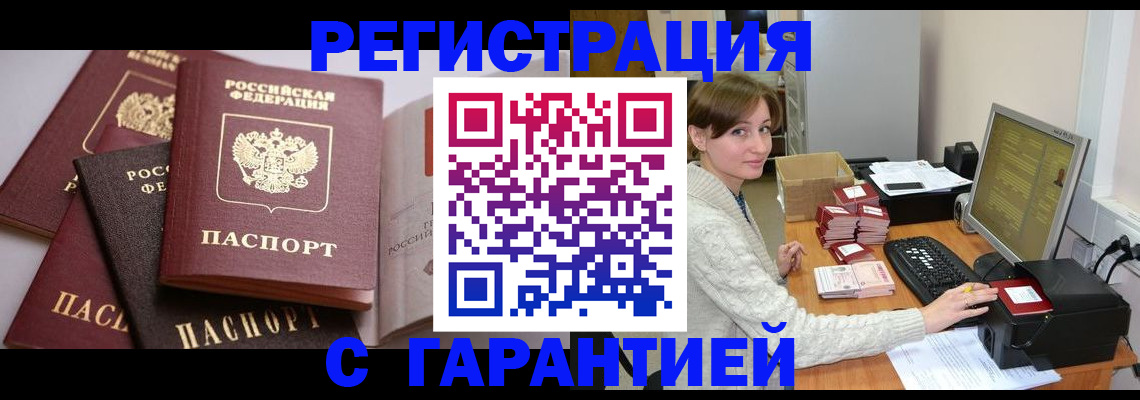 прописка для кредита в Надыме