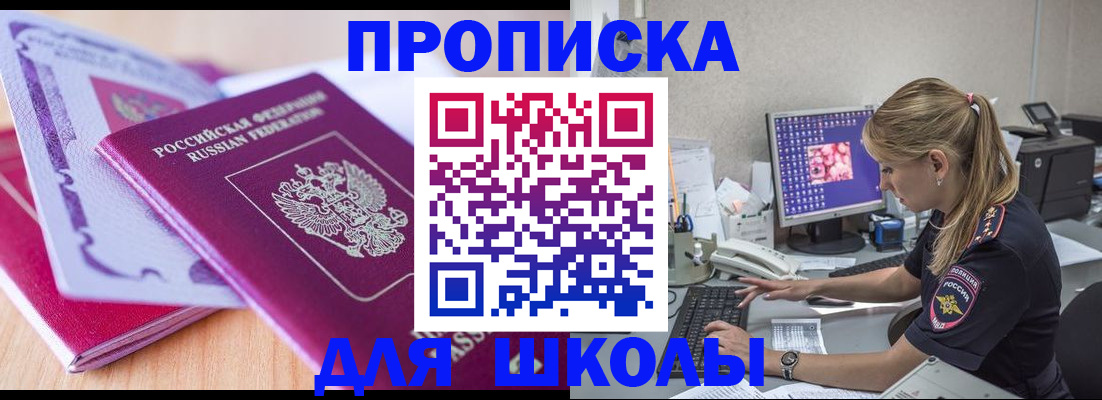 временная регистрация собственник в Надыме