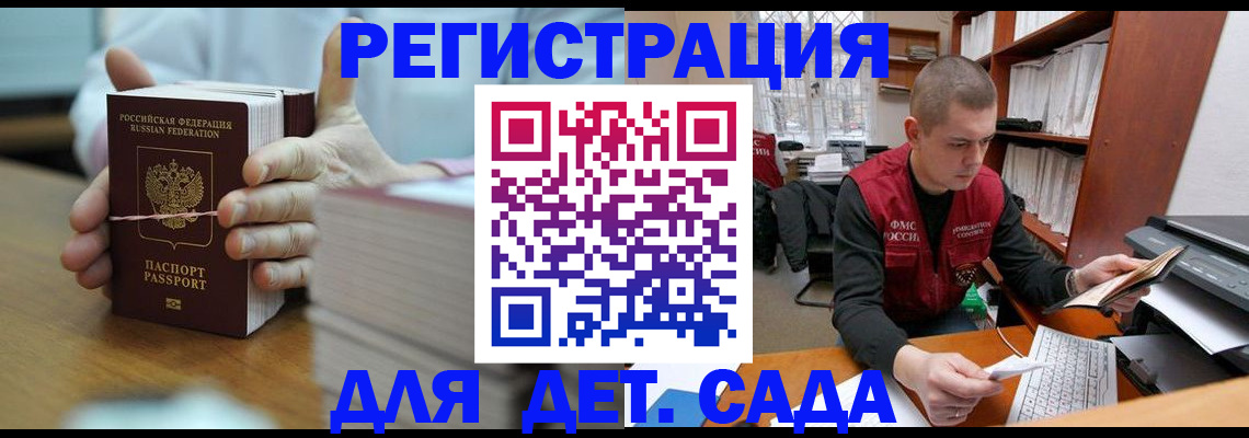 купить прописку в Надыме